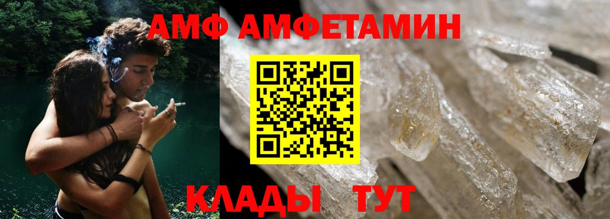 АМФЕТАМИН Premium Назарово