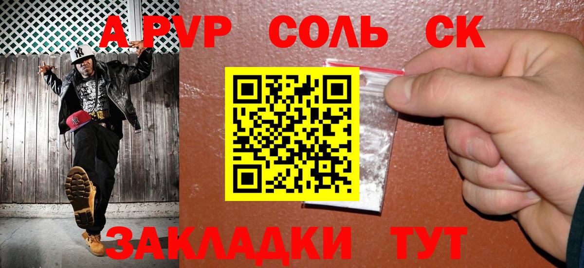 APVP Crystall Назарово