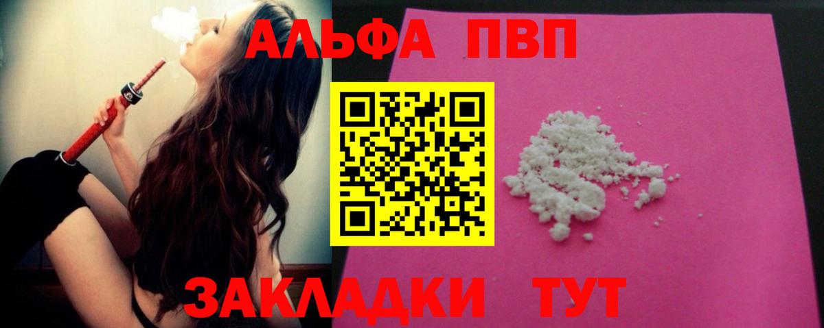 APVP СК КРИС  A PVP крисы CK  Вход с VPN  Назарово  Alpha-PVP кристаллы 
