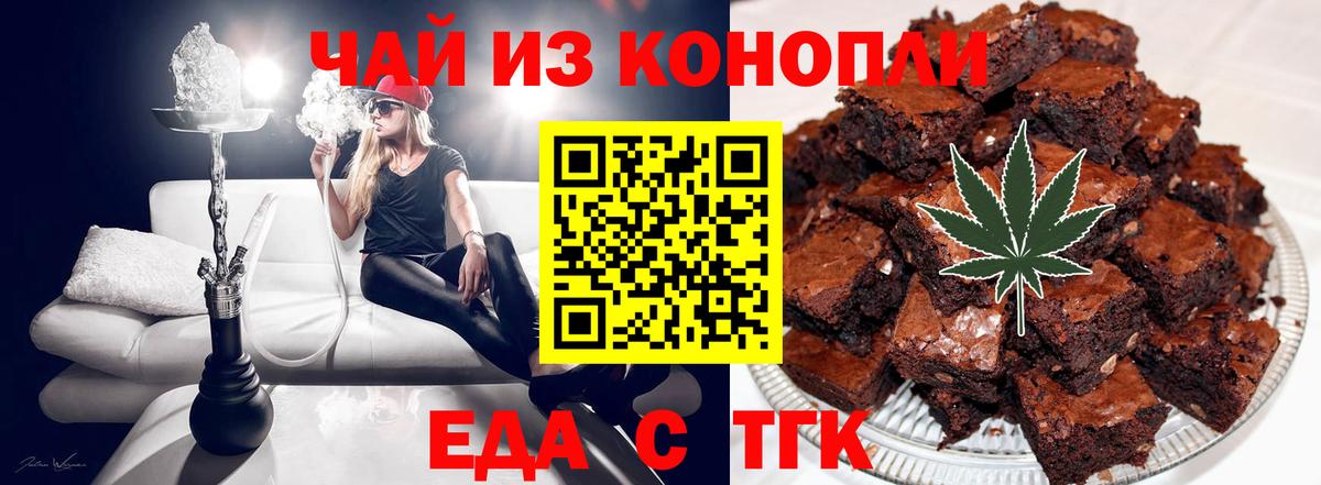 Назарово  Еда ТГК марихуана  Вход с VPN 