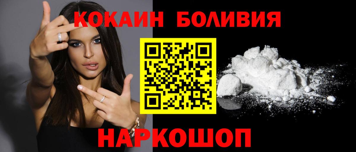 Кокаин Перу Назарово