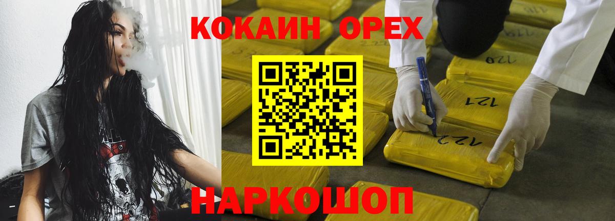 Кокаин Перу  купить   Назарово  Вход с VPN 