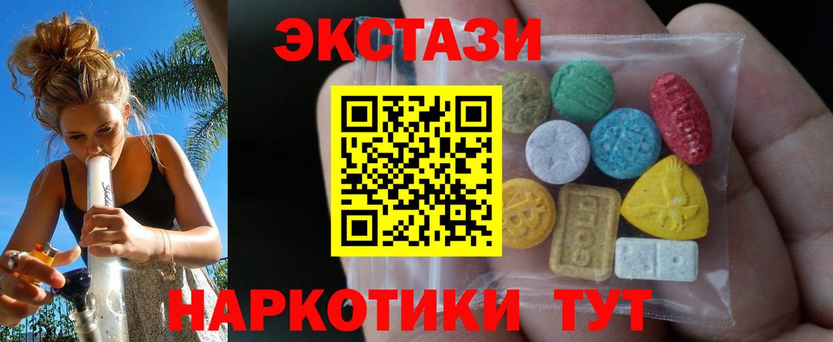 Ecstasy MDMA Назарово