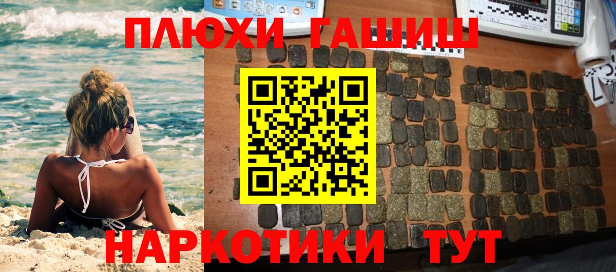 Гашиш хэш Назарово