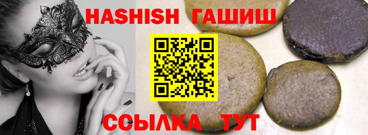 Назарово  ГАШИШ  ГАШИШ убойный  Вход с VPN  Гашиш 40% ТГК 