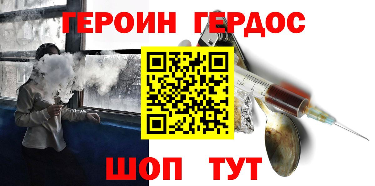 Героин герыч  Вход с VPN  Назарово 