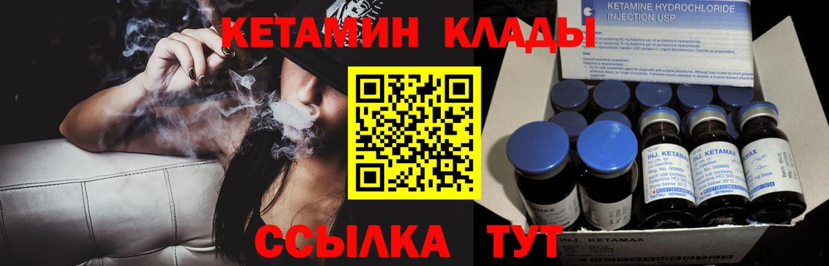 Назарово  Кетамин ketamine  Вход с VPN  КЕТАМИН ketamine 