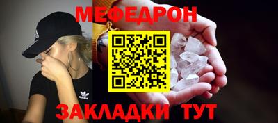 мефедрон VHQ Гусиноозёрск