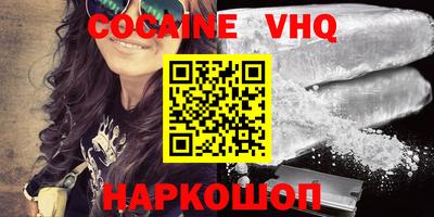 мефедрон VHQ Гусиноозёрск