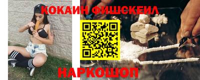 кокаин премиум Гусь-Хрустальный