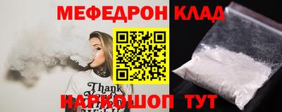 мефедрон VHQ Гусиноозёрск