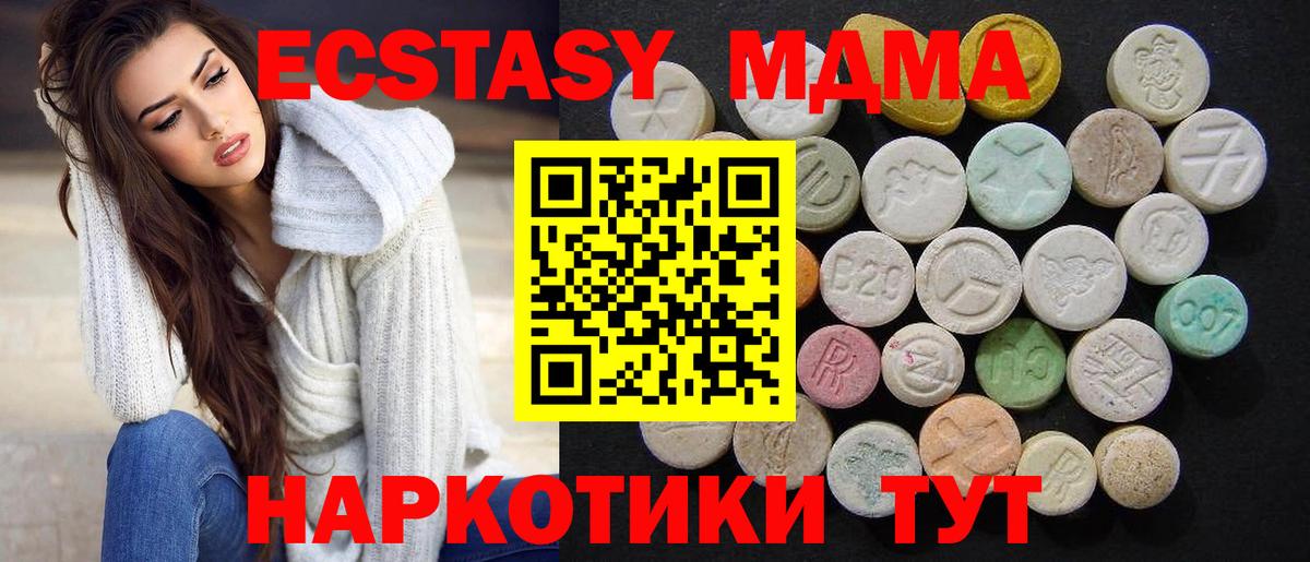 MDMA молли Назарово