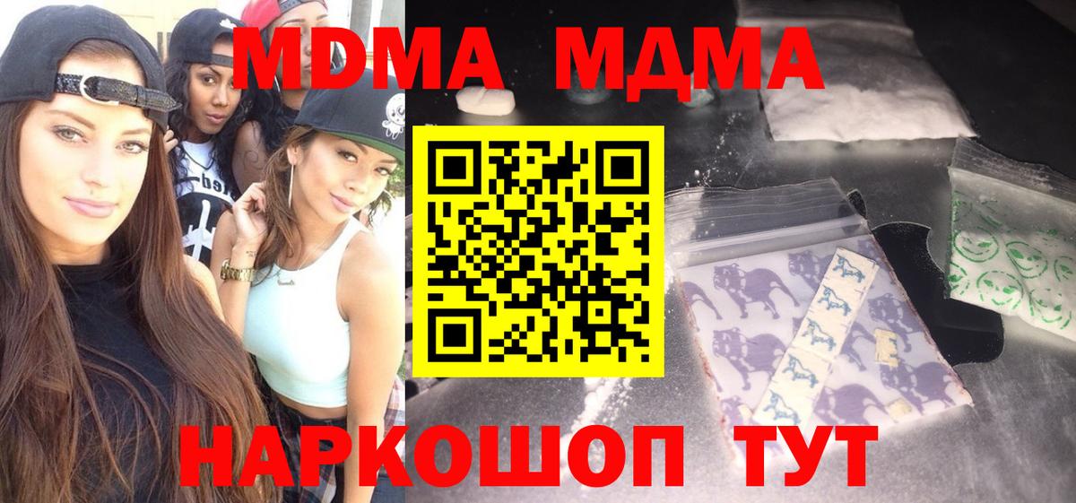 Назарово  MDMA  МДМА VHQ  Вход с VPN  MDMA crystal 
