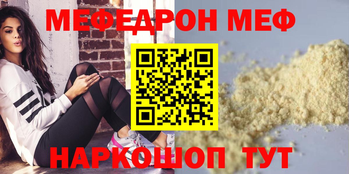 закладка  Мефедрон  Мефедрон  Мефедрон 4 MMC  блэк спрут ссылки  Назарово  Меф VHQ  Вход с VPN 