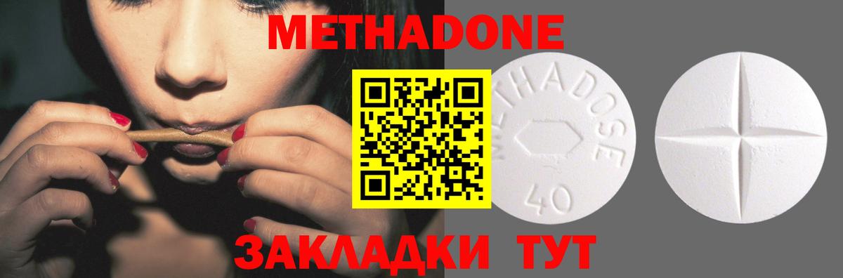 МЕТАДОН VHQ  МЕТАДОН кристалл  Вход с VPN  Назарово 