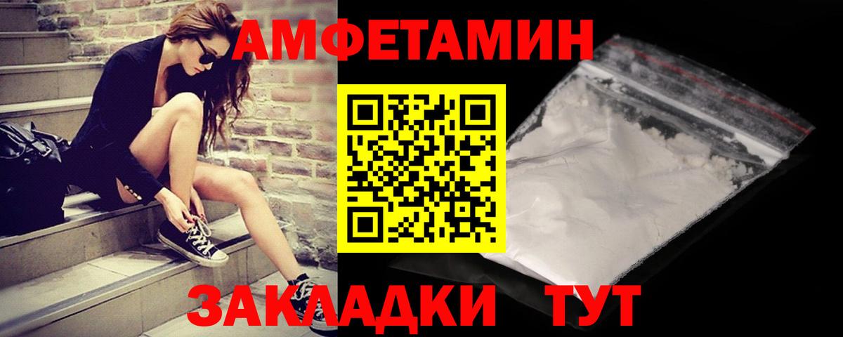 Первитин пудра  Вход с VPN  Назарово 