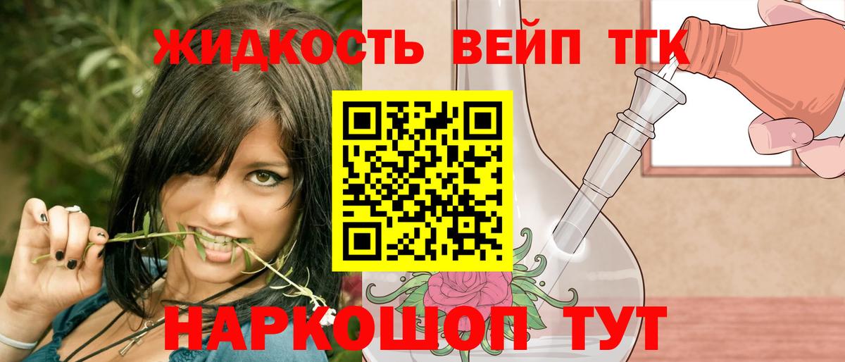 ТГК гашишное масло  Вход с VPN  Назарово 